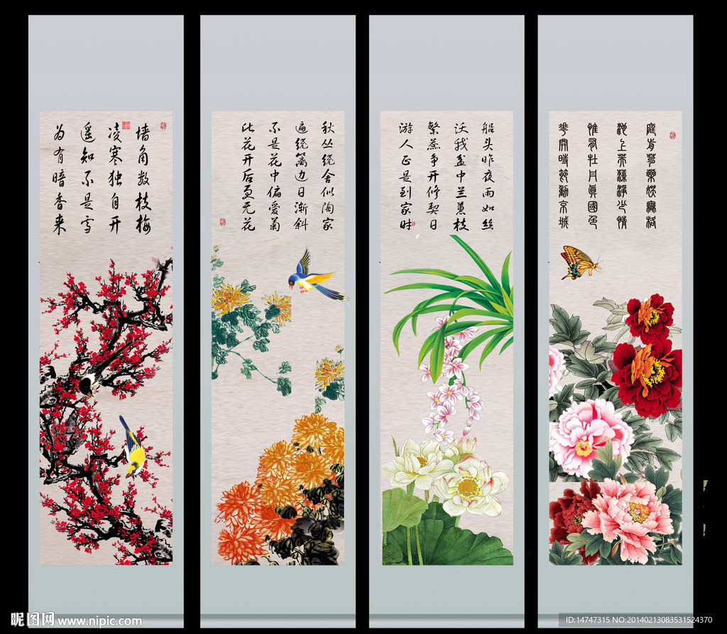 梅兰竹菊