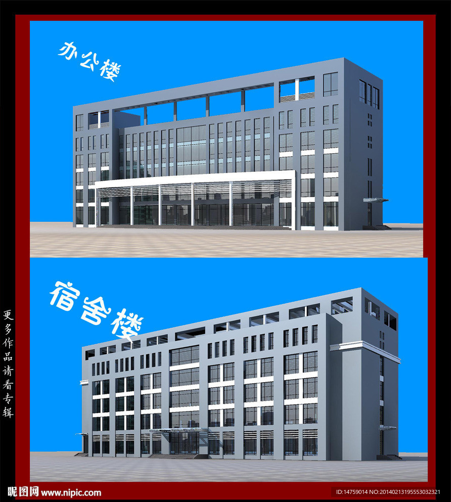 宿舍楼