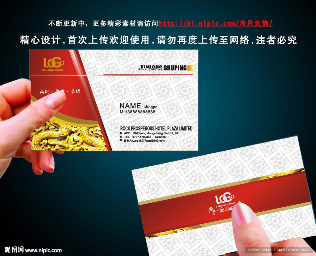 名片 酒店名片 金融