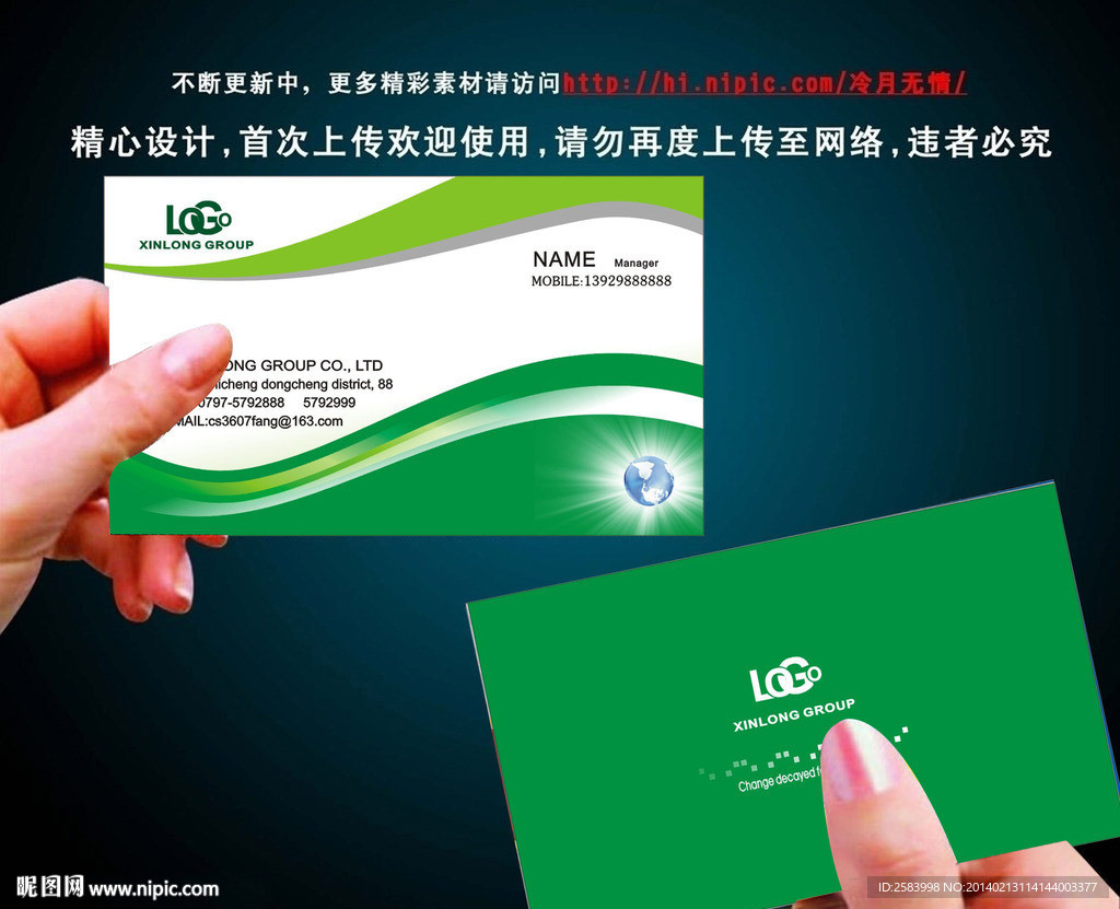 环保名片