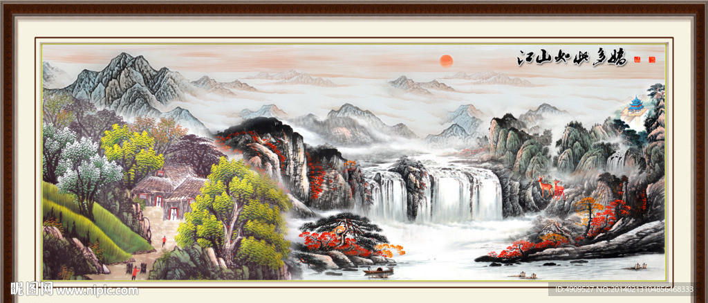 山水