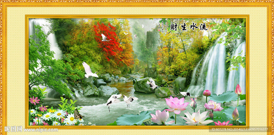 山水
