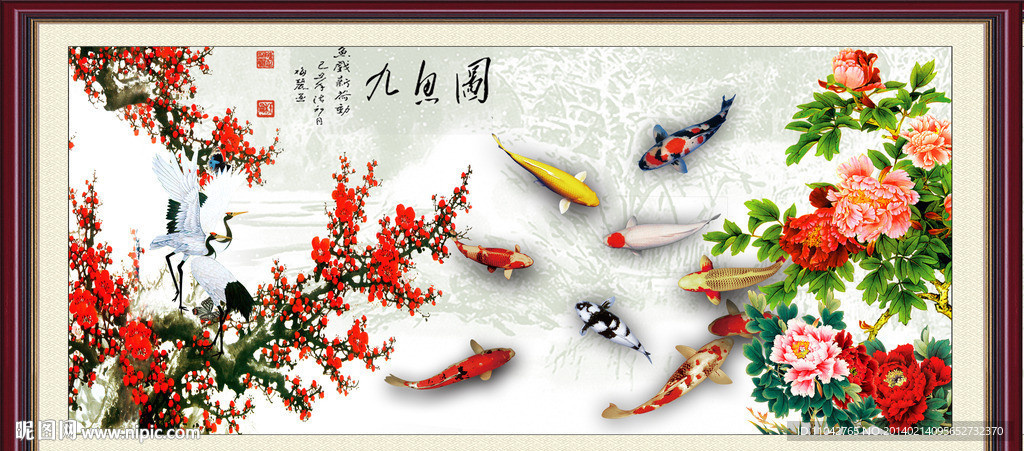 九鱼图