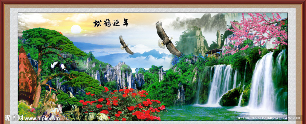 松鹤延年