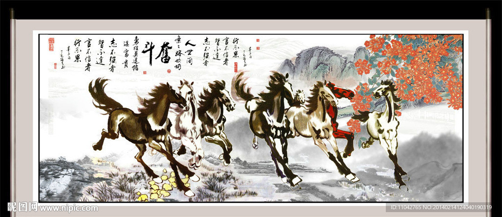 马到成功 八骏图