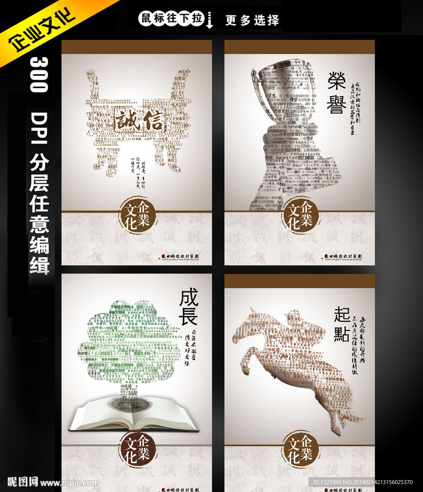 公司文化