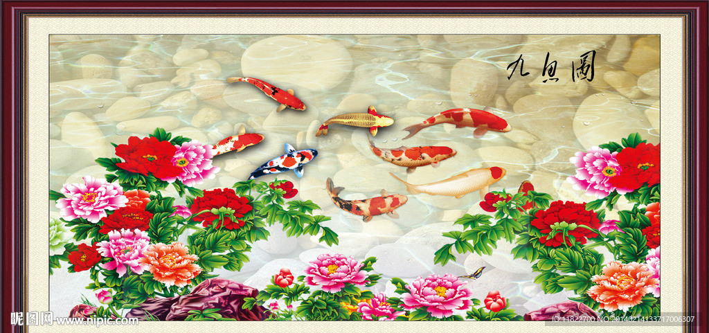 九鱼图