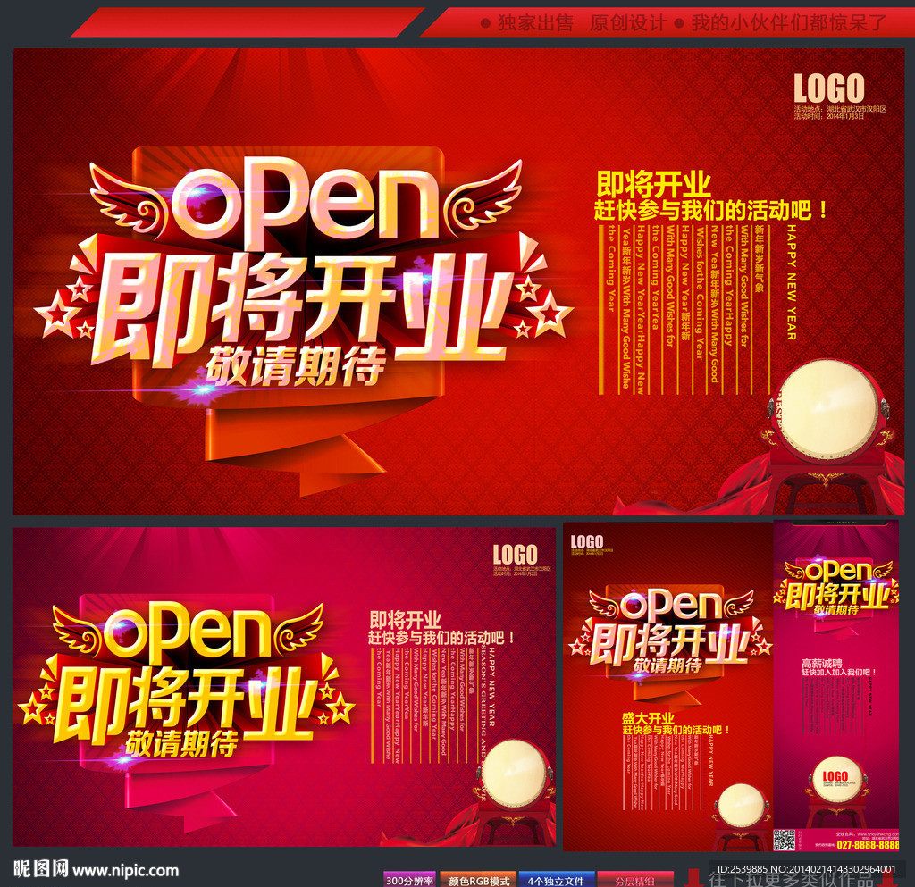即将开业