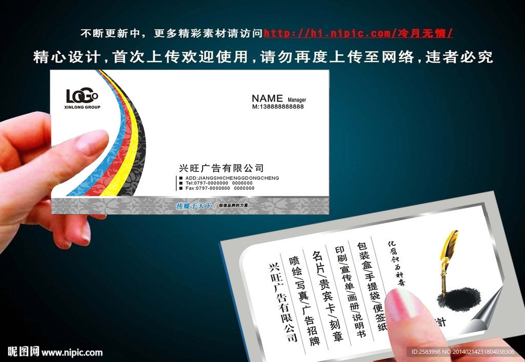 广告名片