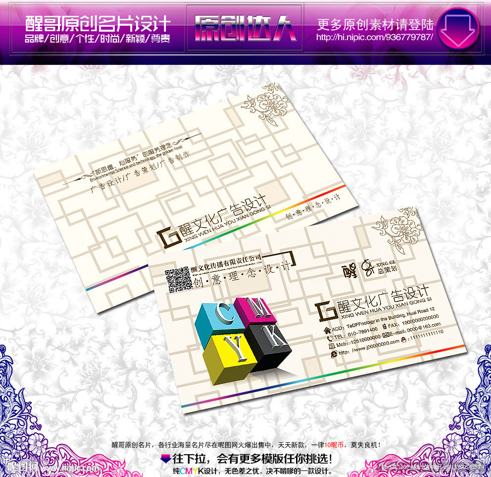 广告公司名片