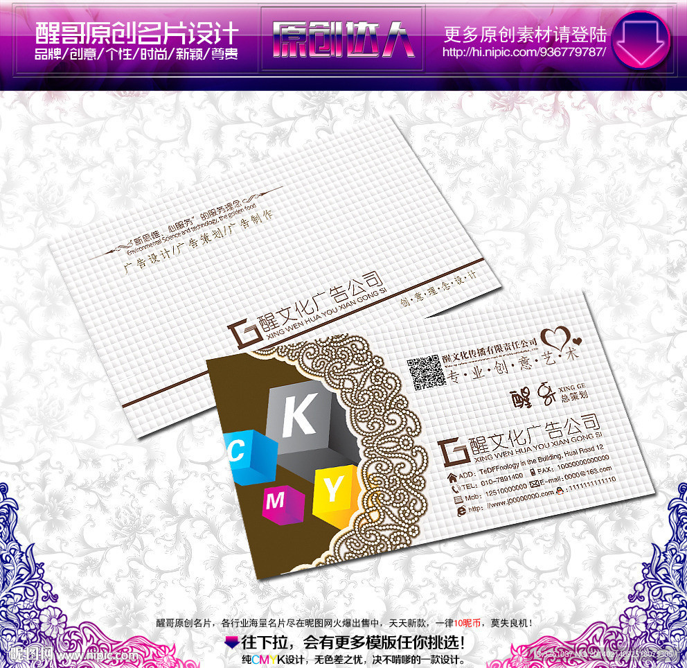 广告公司名片