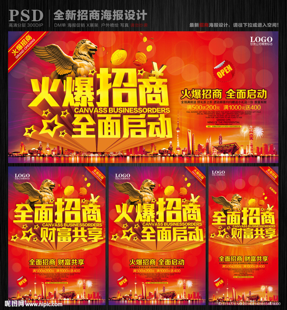招商