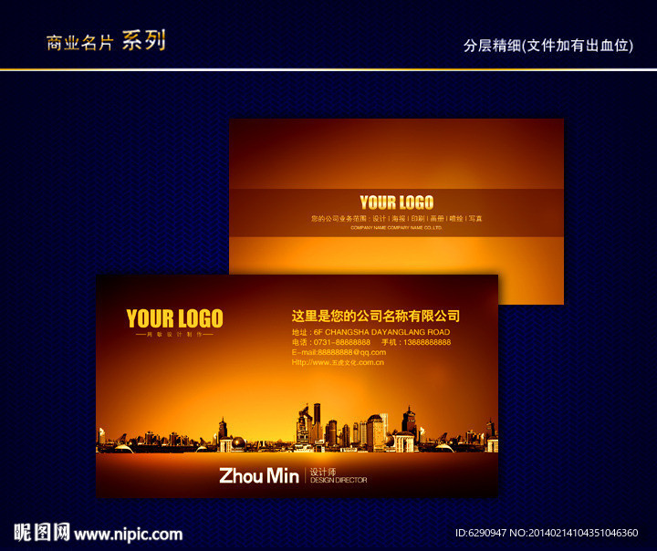 房地产名片 地产名片