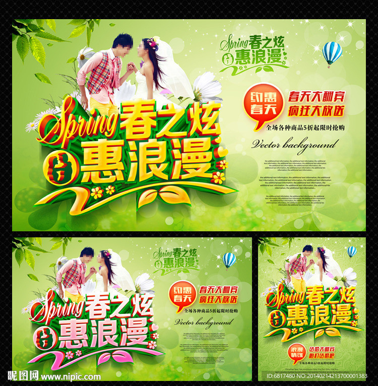 婚纱摄影