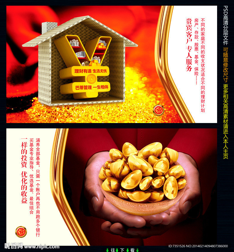 理财银行
