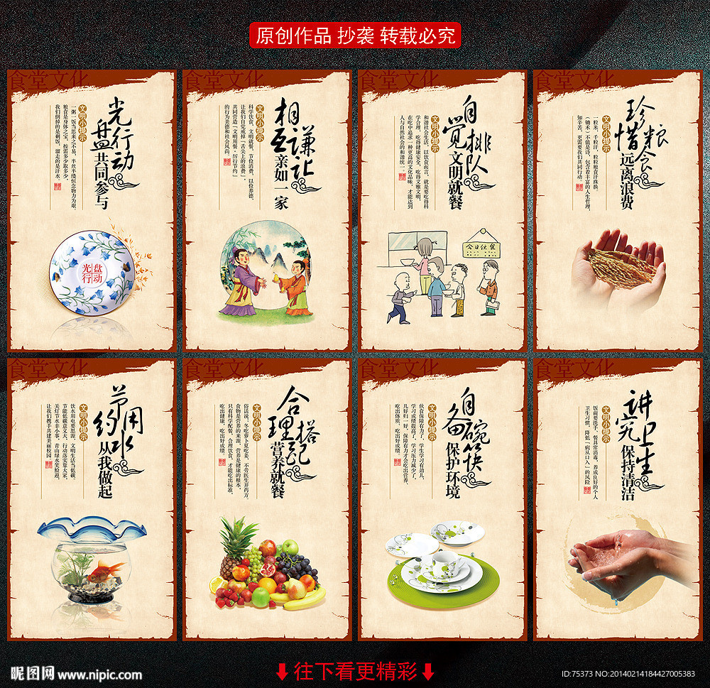食堂文化