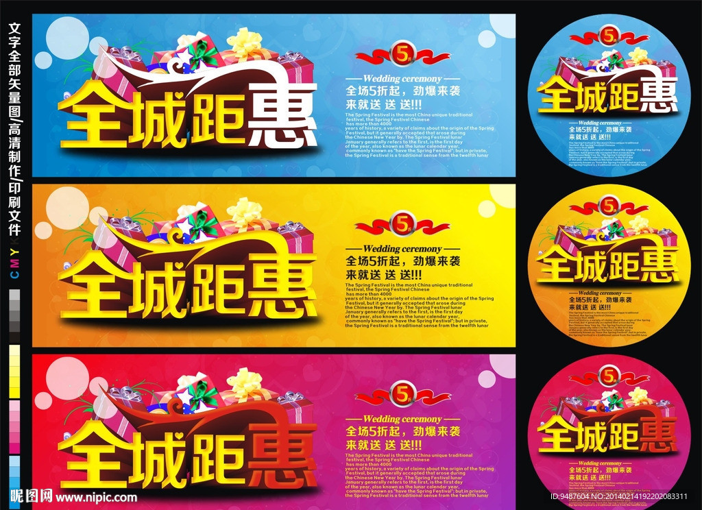 聚会全城海报