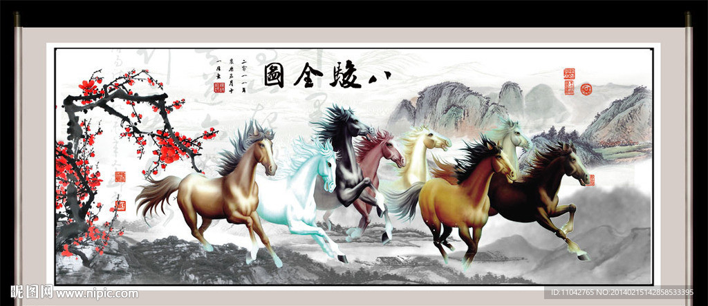 八骏图