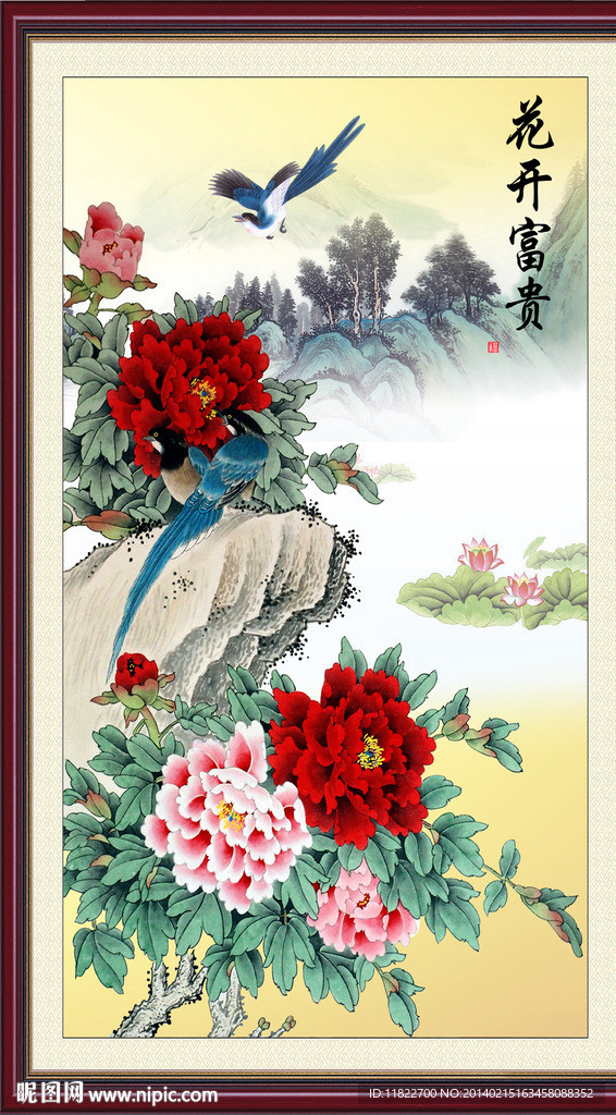 花开富贵