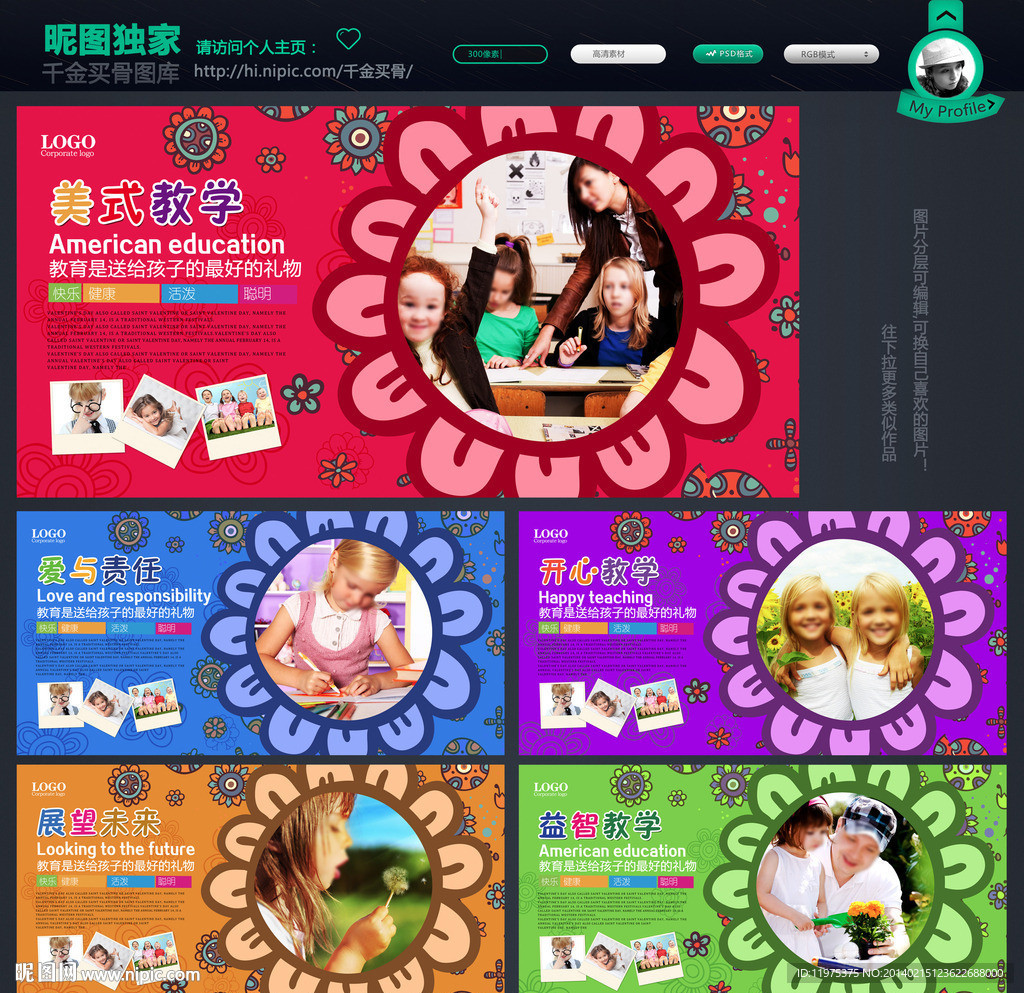 早教中心