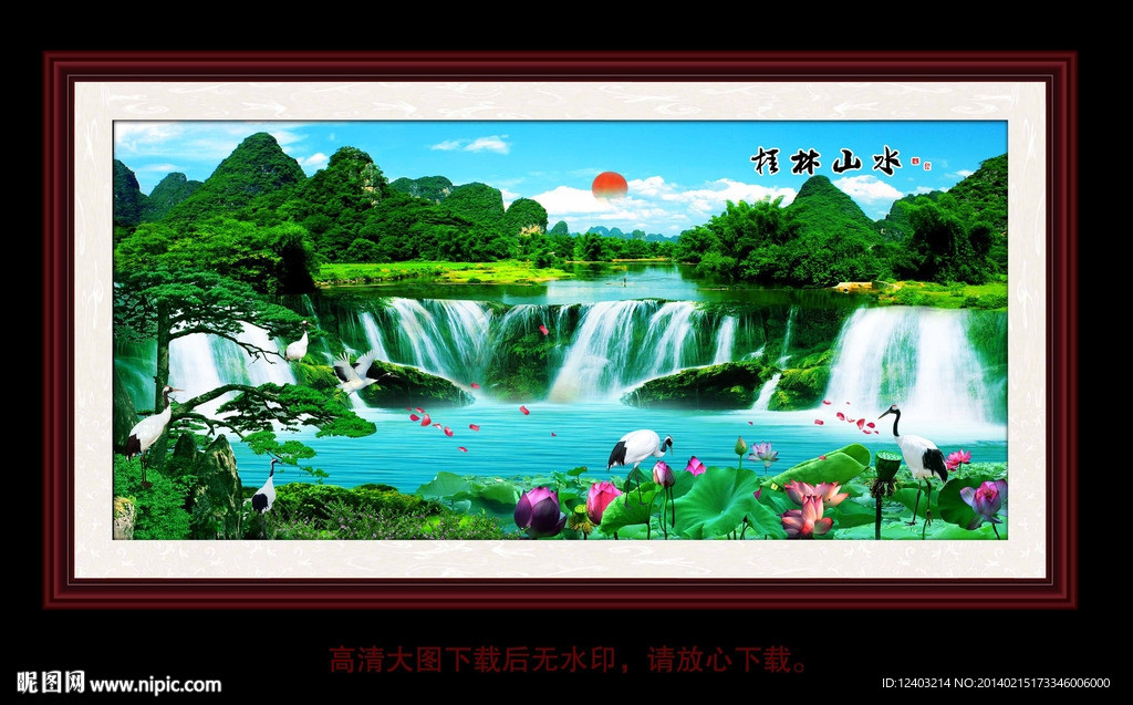 山水风景画