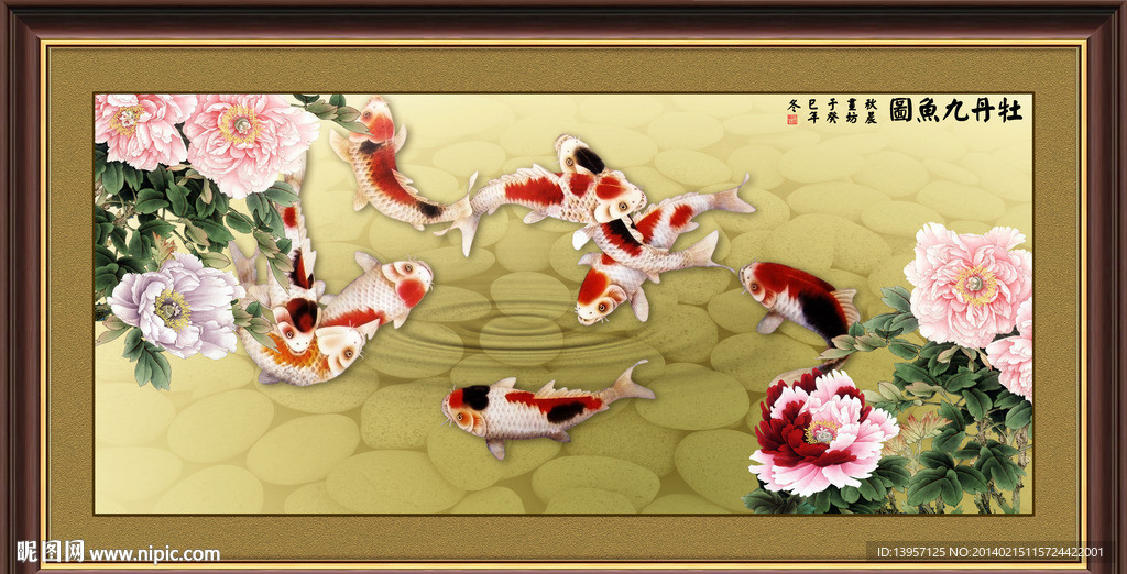 九鱼牡丹图