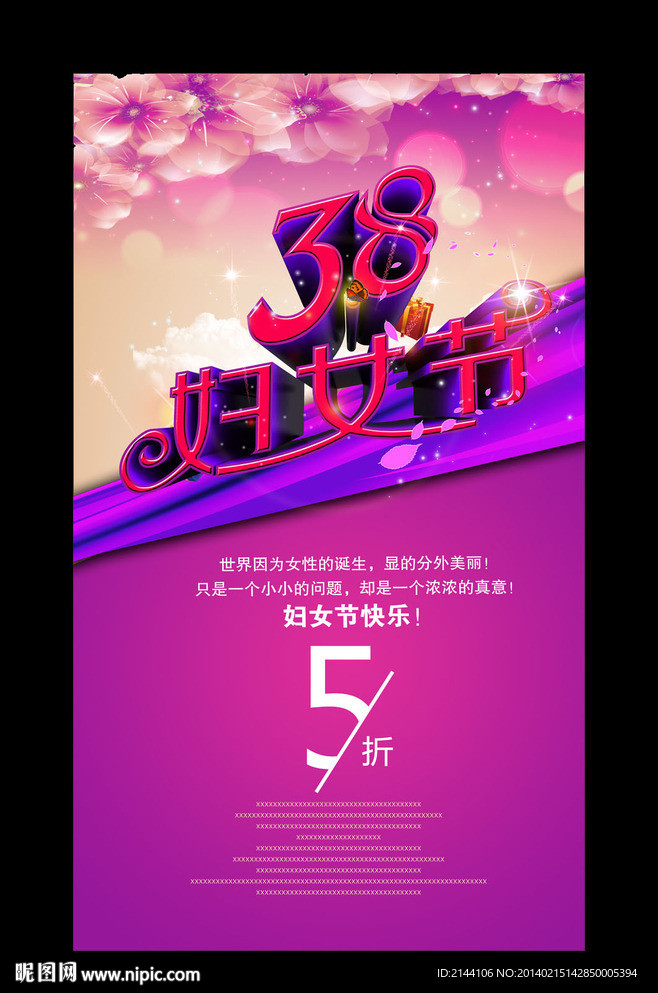 妇女节