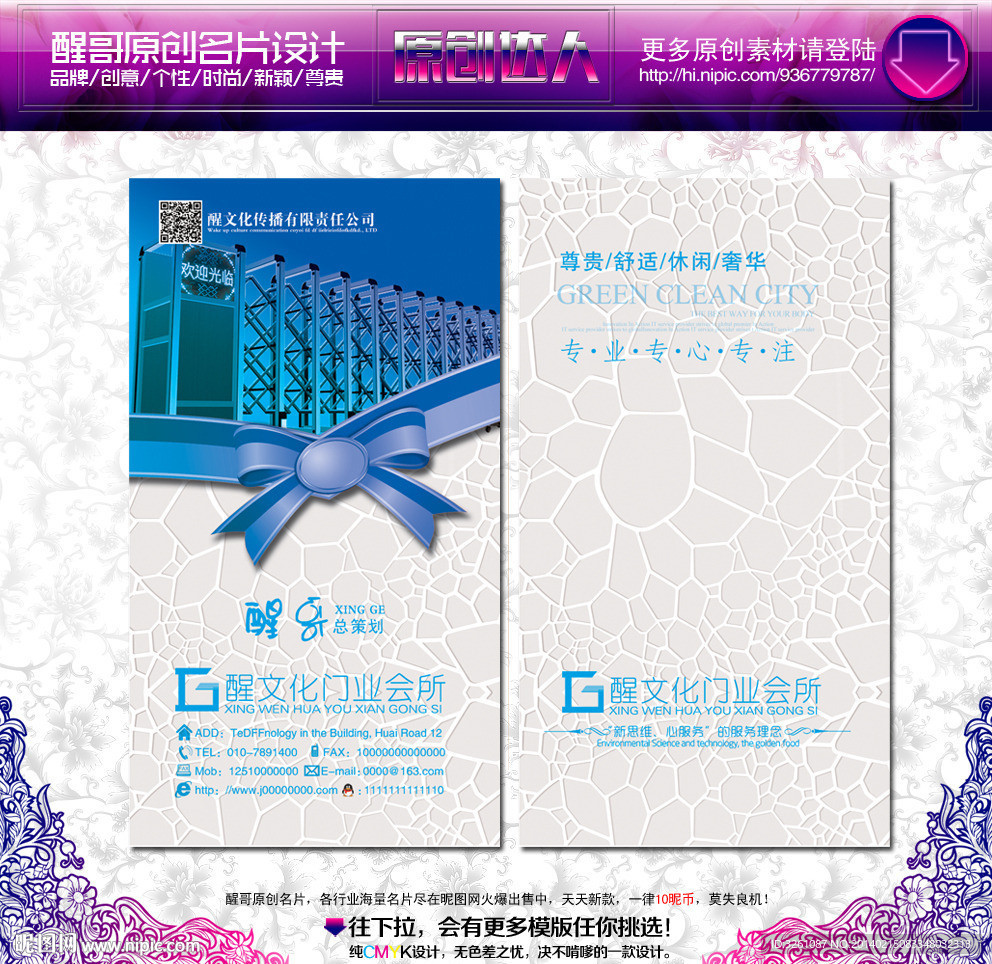 门业名片