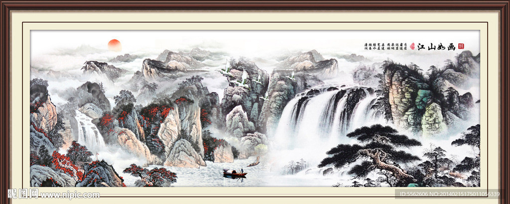 山水