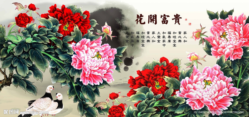 牡丹