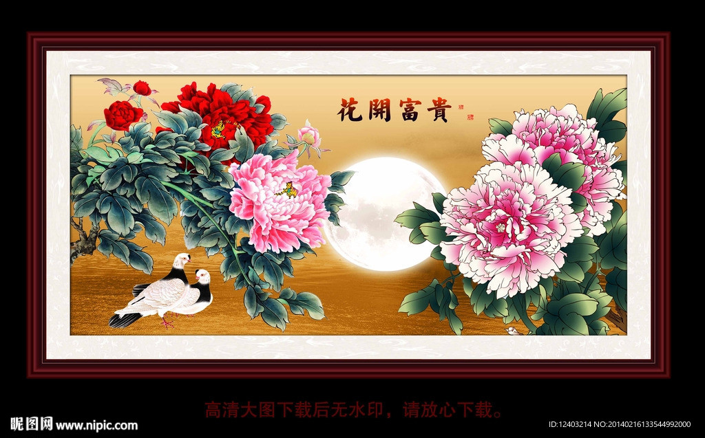 国画牡丹
