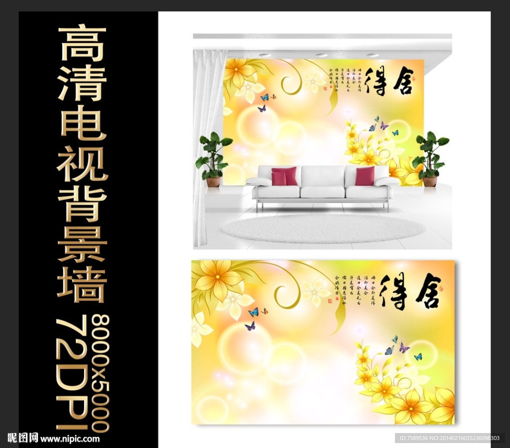 中国风书法花纹背景墙