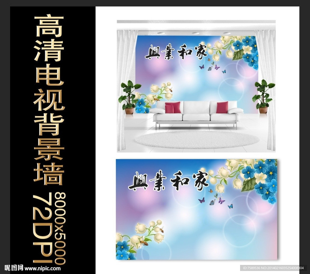 家和业兴装饰画背景墙