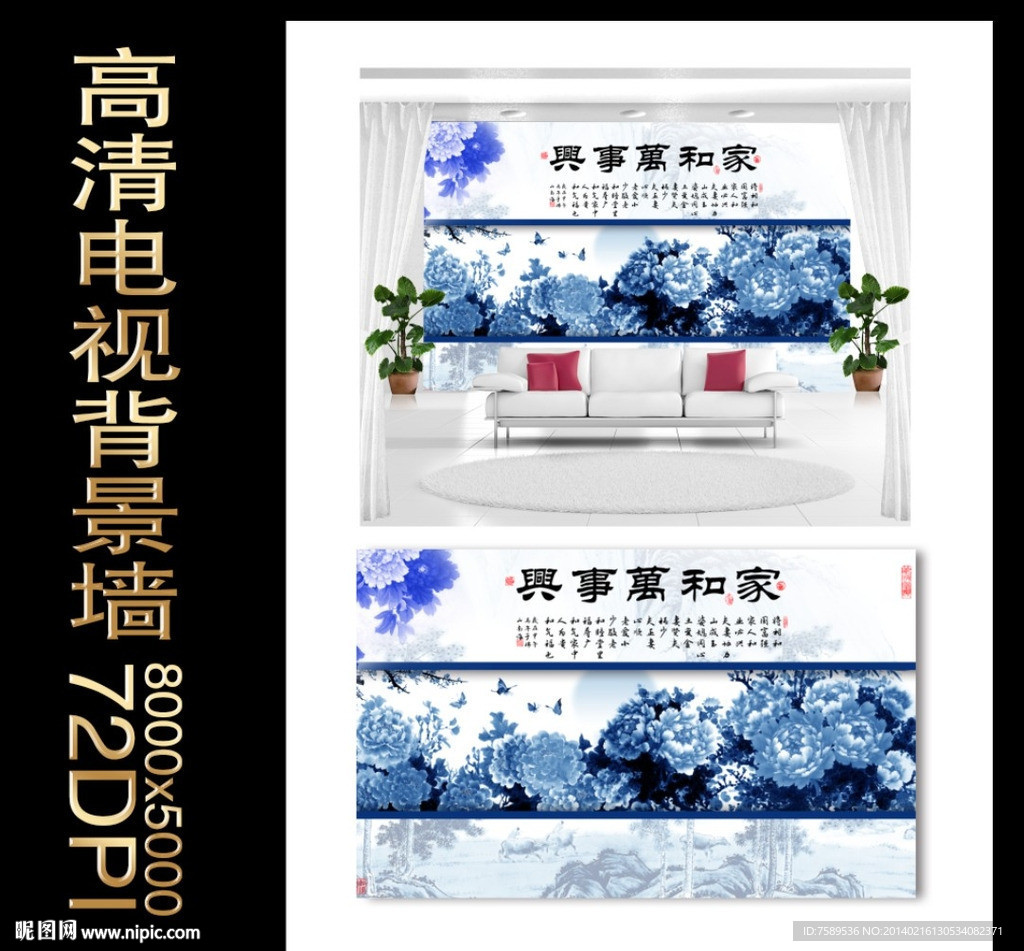 青花装饰画背景墙