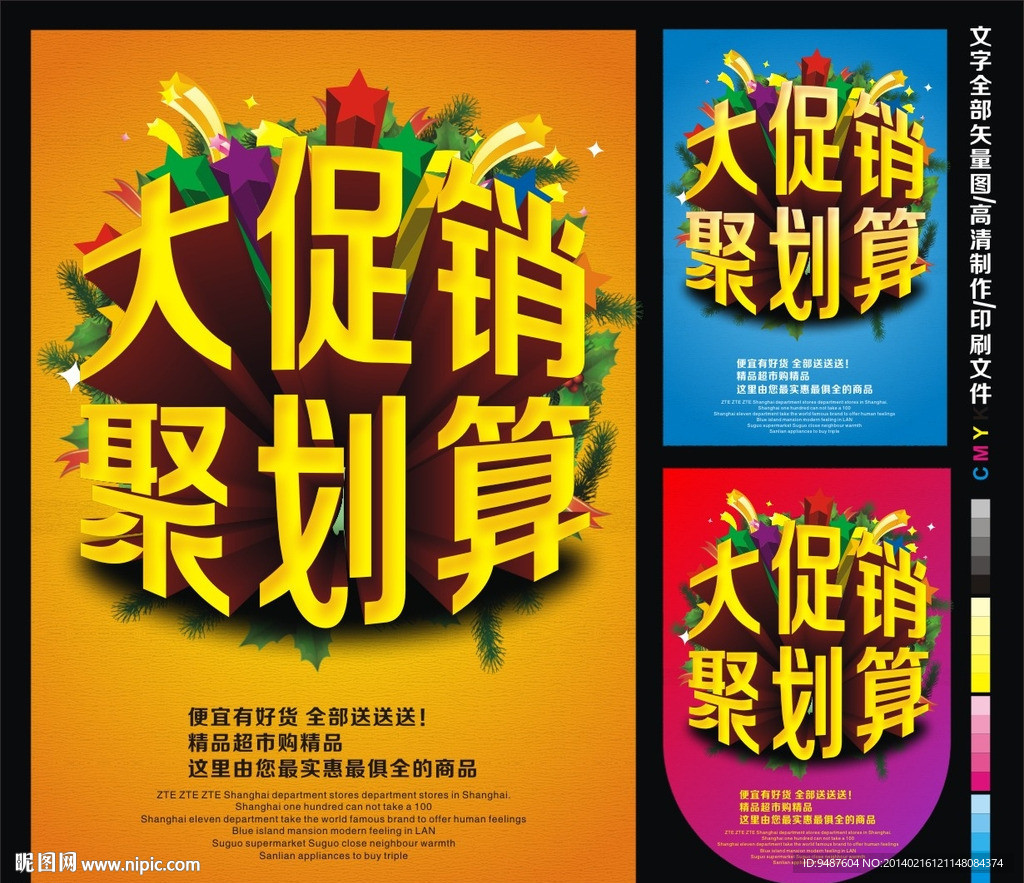 聚划算