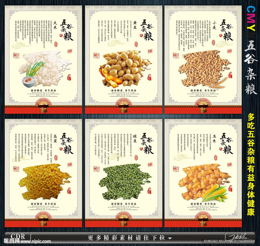 饮食文化