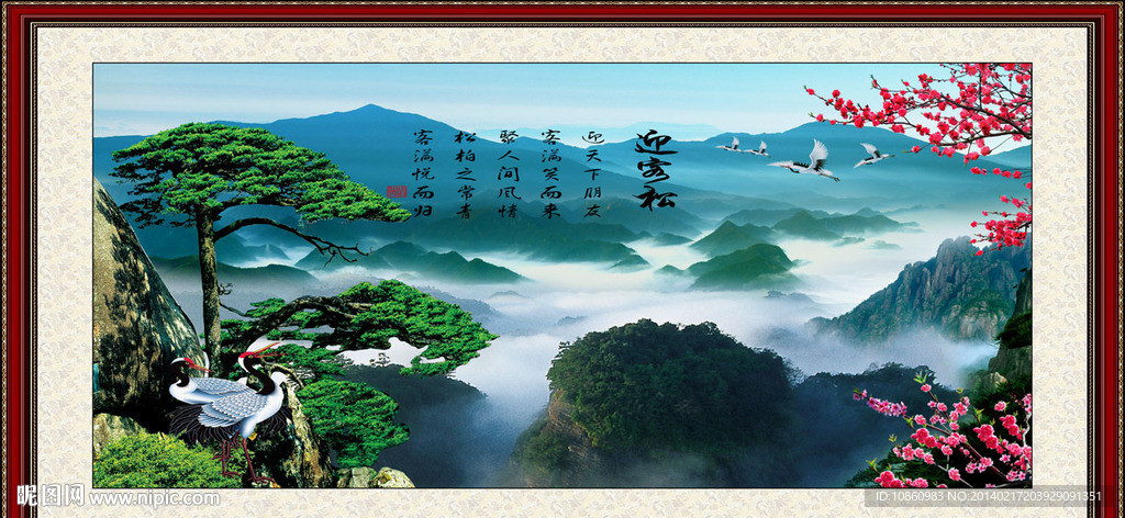 迎客松