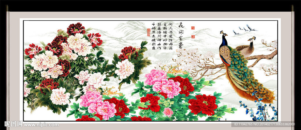 花开富贵