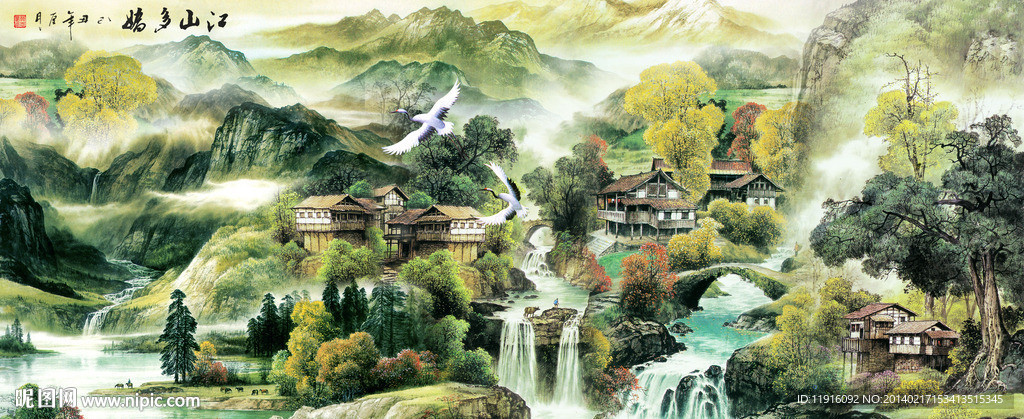 山水