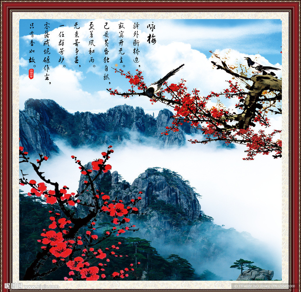 咏梅