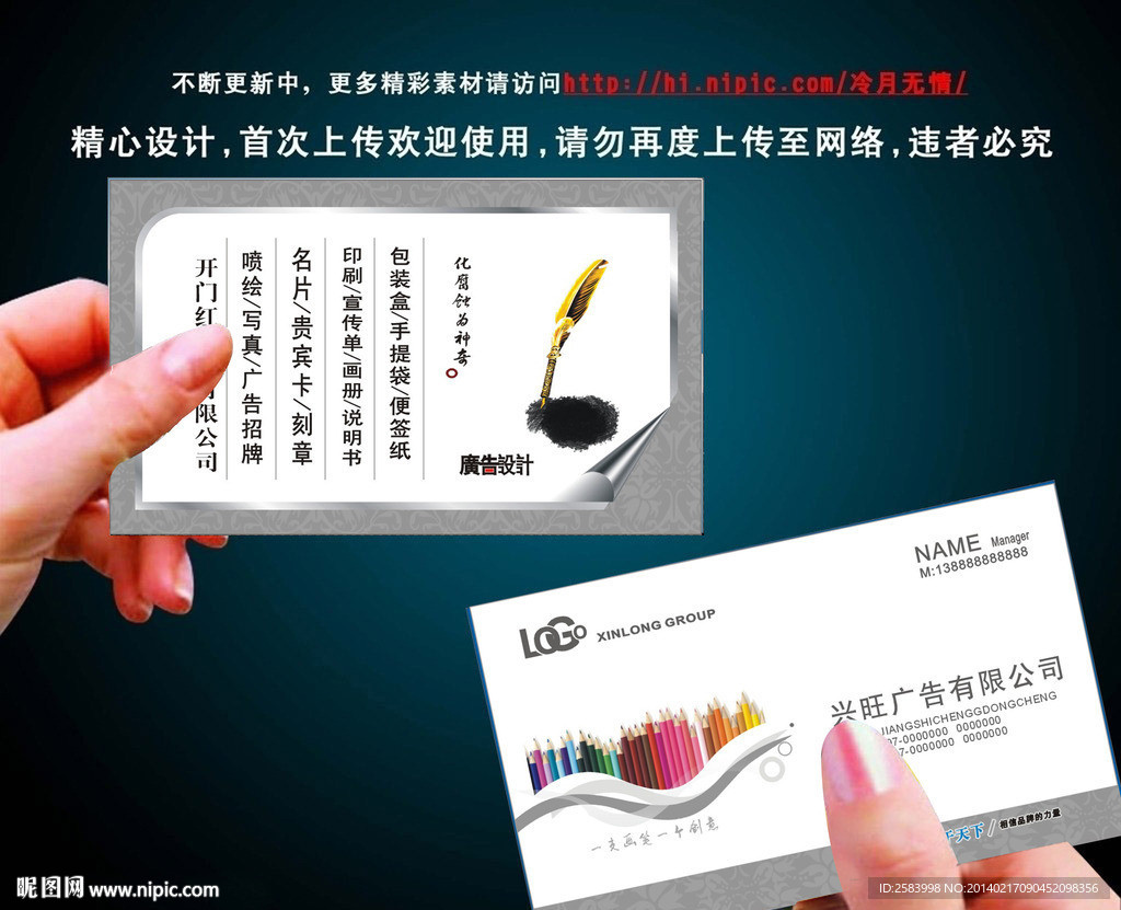 广告名片