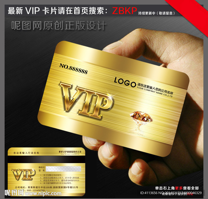 金卡