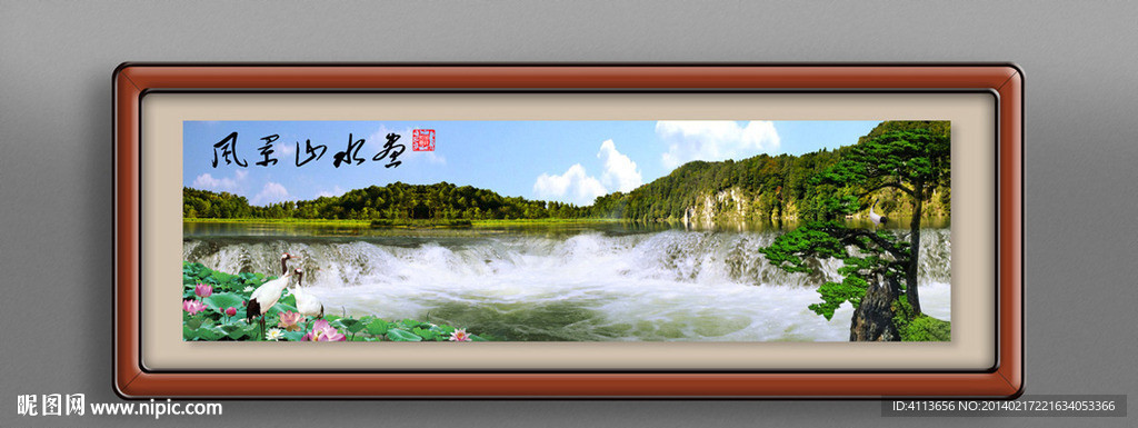 山水