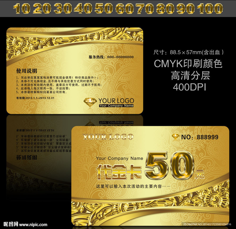 代金卡