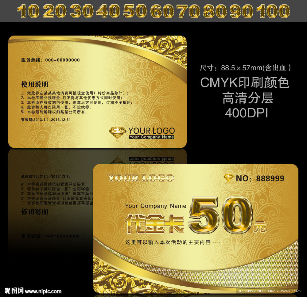 代金卡