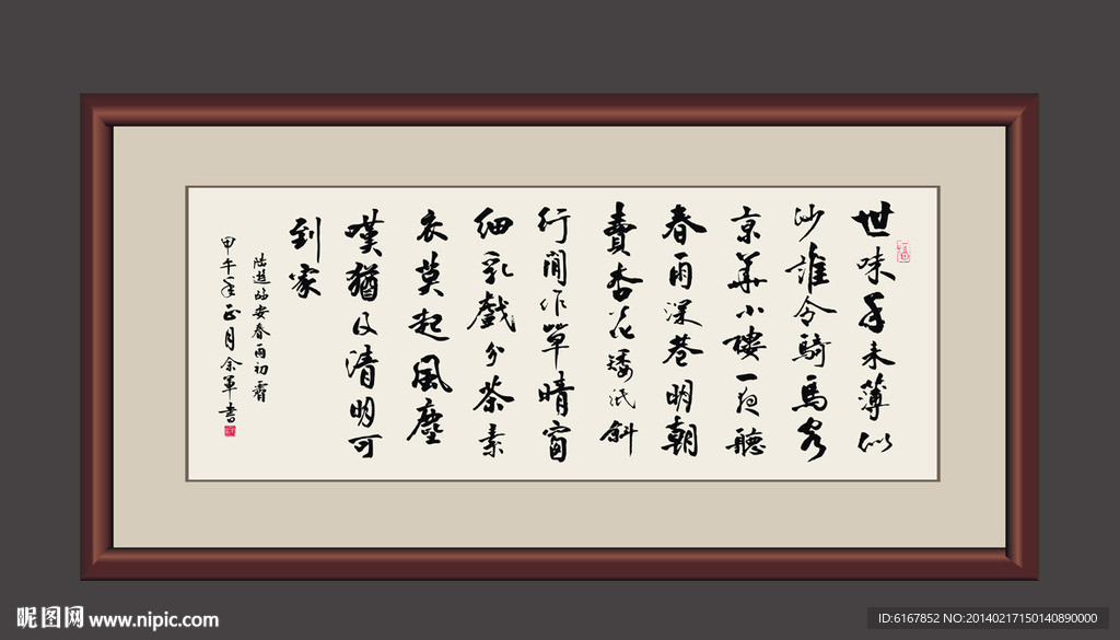 书法