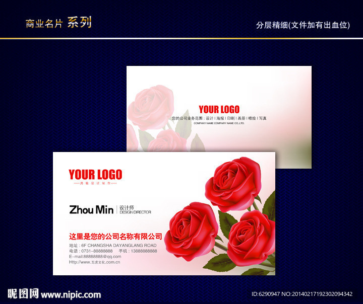 婚庆名片 情人节名片