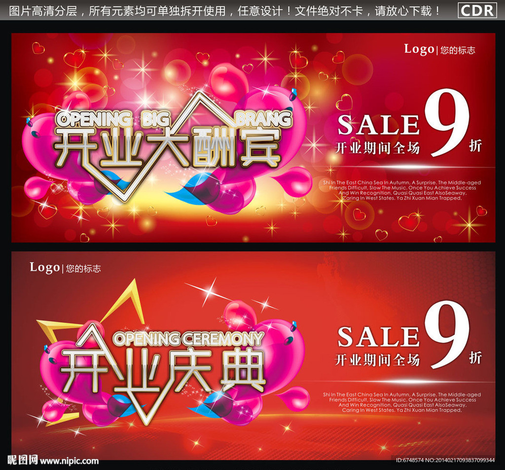 开业