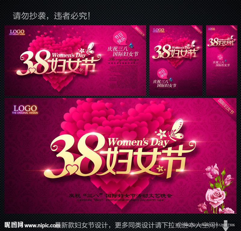 妇女节背景