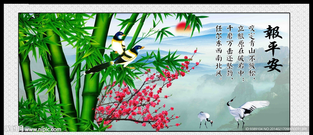 竹子